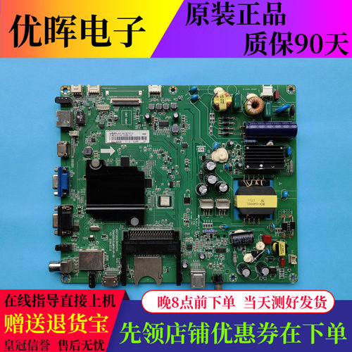 原装长虹39J3000 43J3000液晶电视主板JUC7.820.00151713屏可选