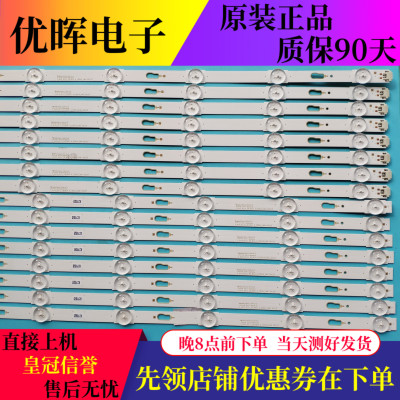 原装三星UA65JU6800J 灯条S-5U75-65_FL-L8-REV1.4 LM41-00121F/E