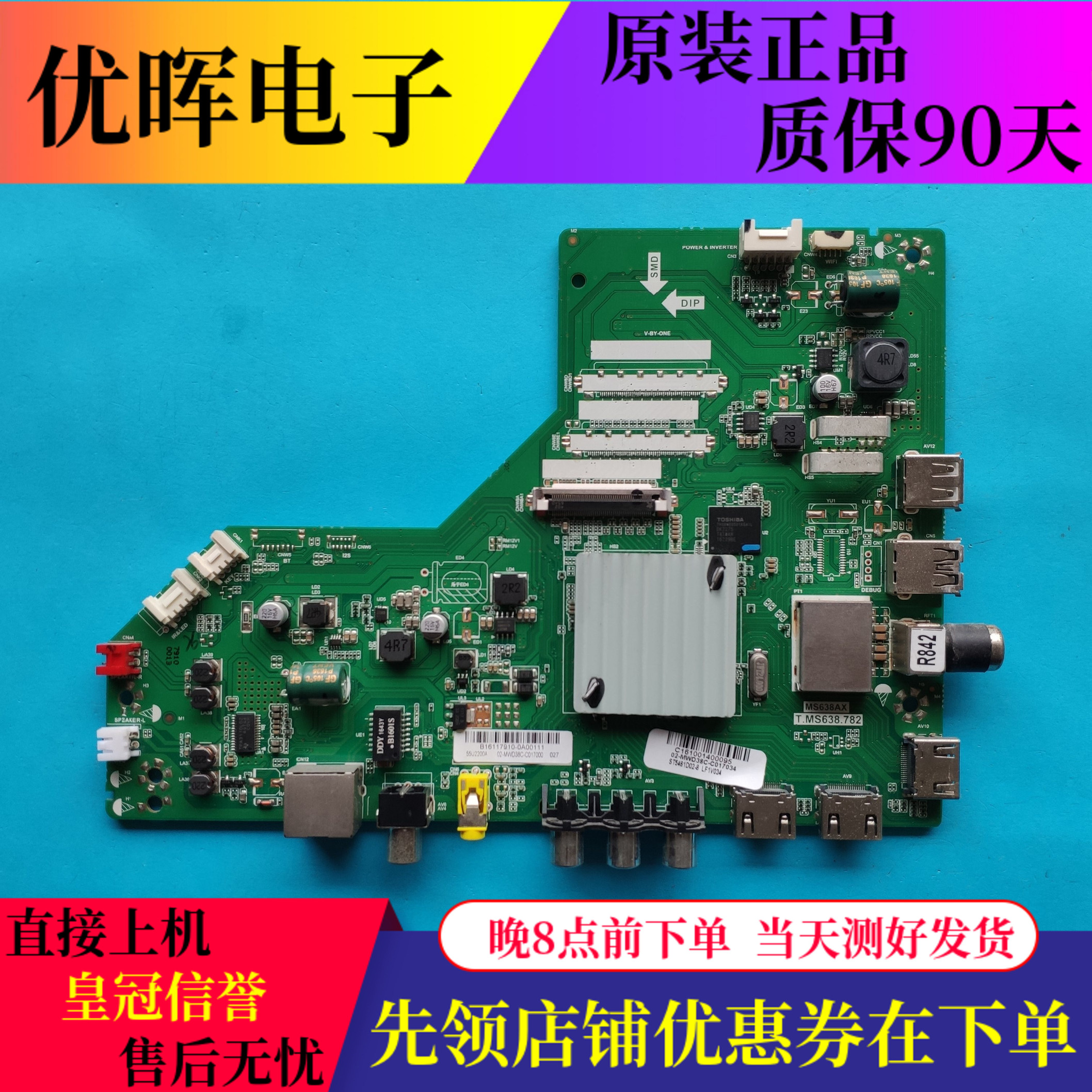 乐华55U2200A主板板T.MS638.782