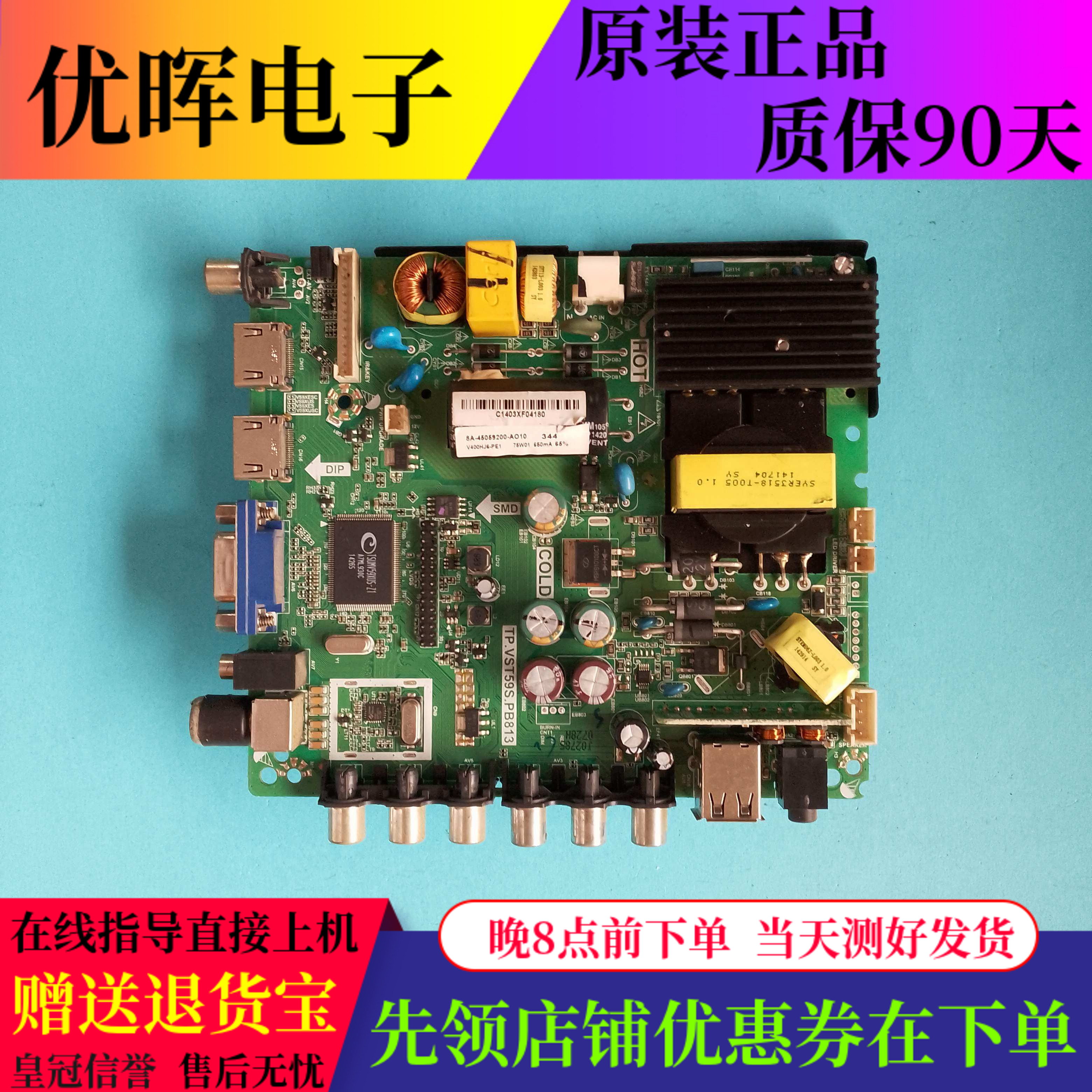乐华40L21主板TP.VST59S.PB813