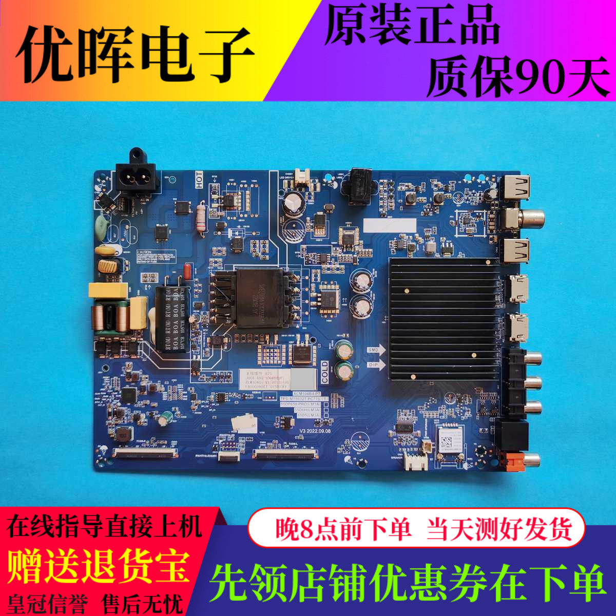 原装长虹55D5 55D58-PR0主板TPD.MT9632T.PC715屏C550U22-E4-B