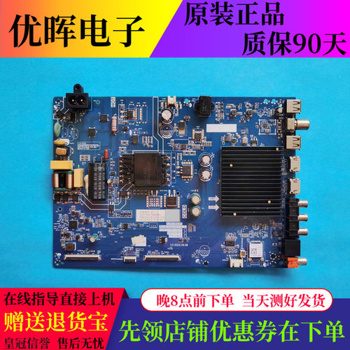 原装长虹55D5 55D58-PR0主板TPD.MT9632T.PC715屏C550U22-E4-B