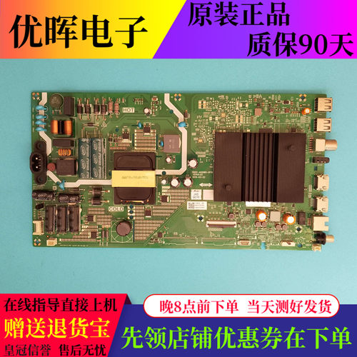 创维50M150V3050M7S主板A6S680