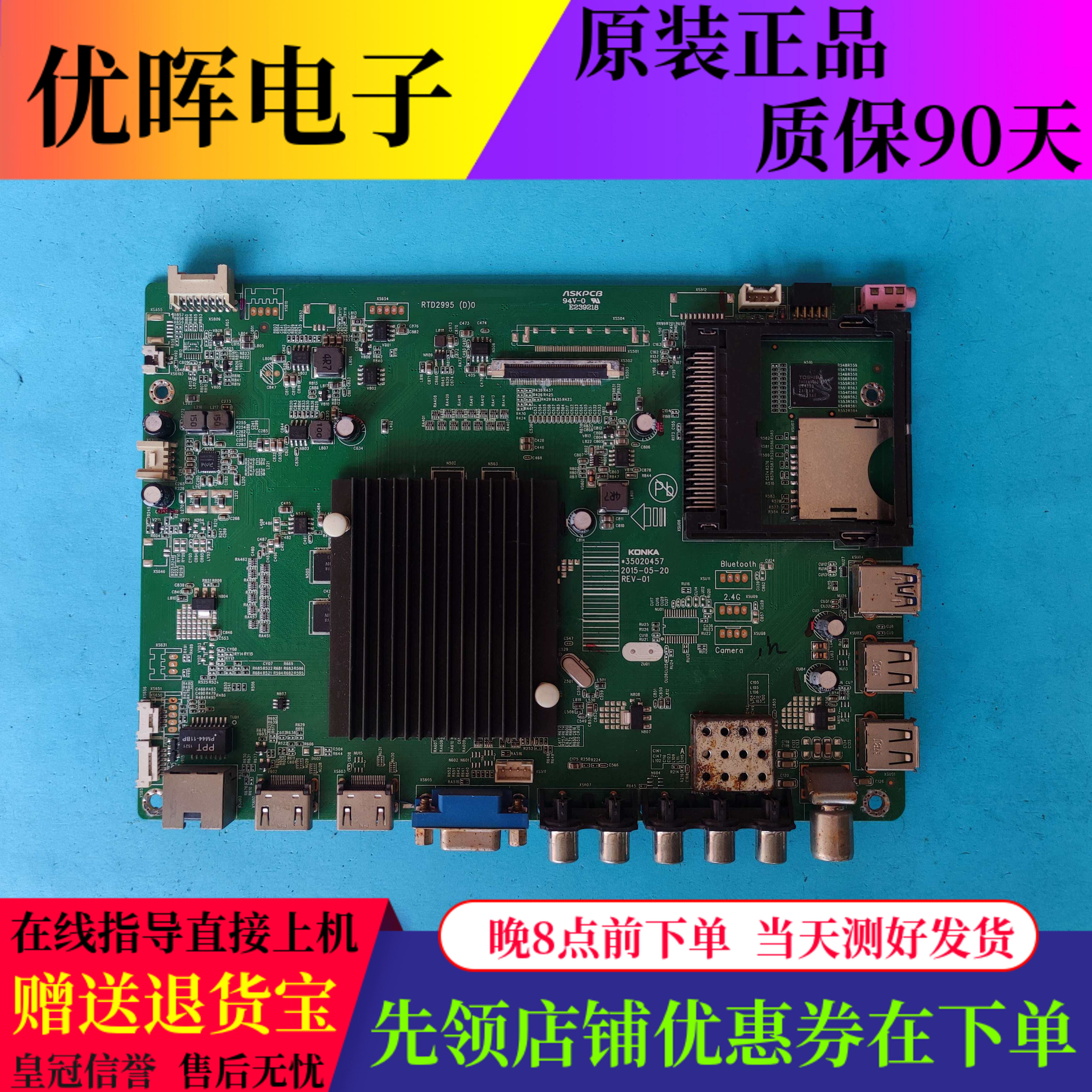 原装康佳LED48E330U A48U液晶电视机主板35020457配屏780YT 812YT