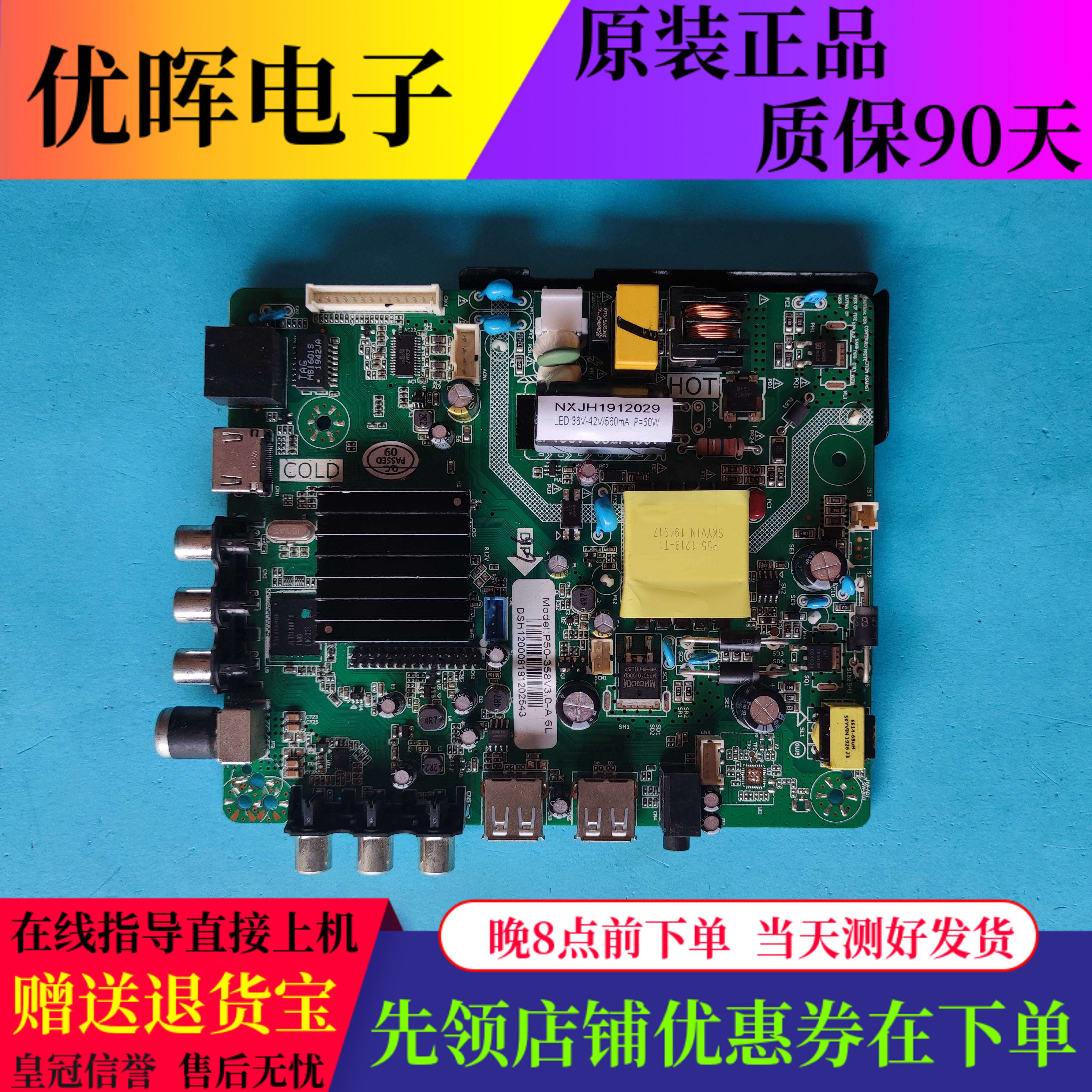 原装乐视D32PHCNN Y32 主板P50-358V3.0-A 屏可选HV320WHB-N55