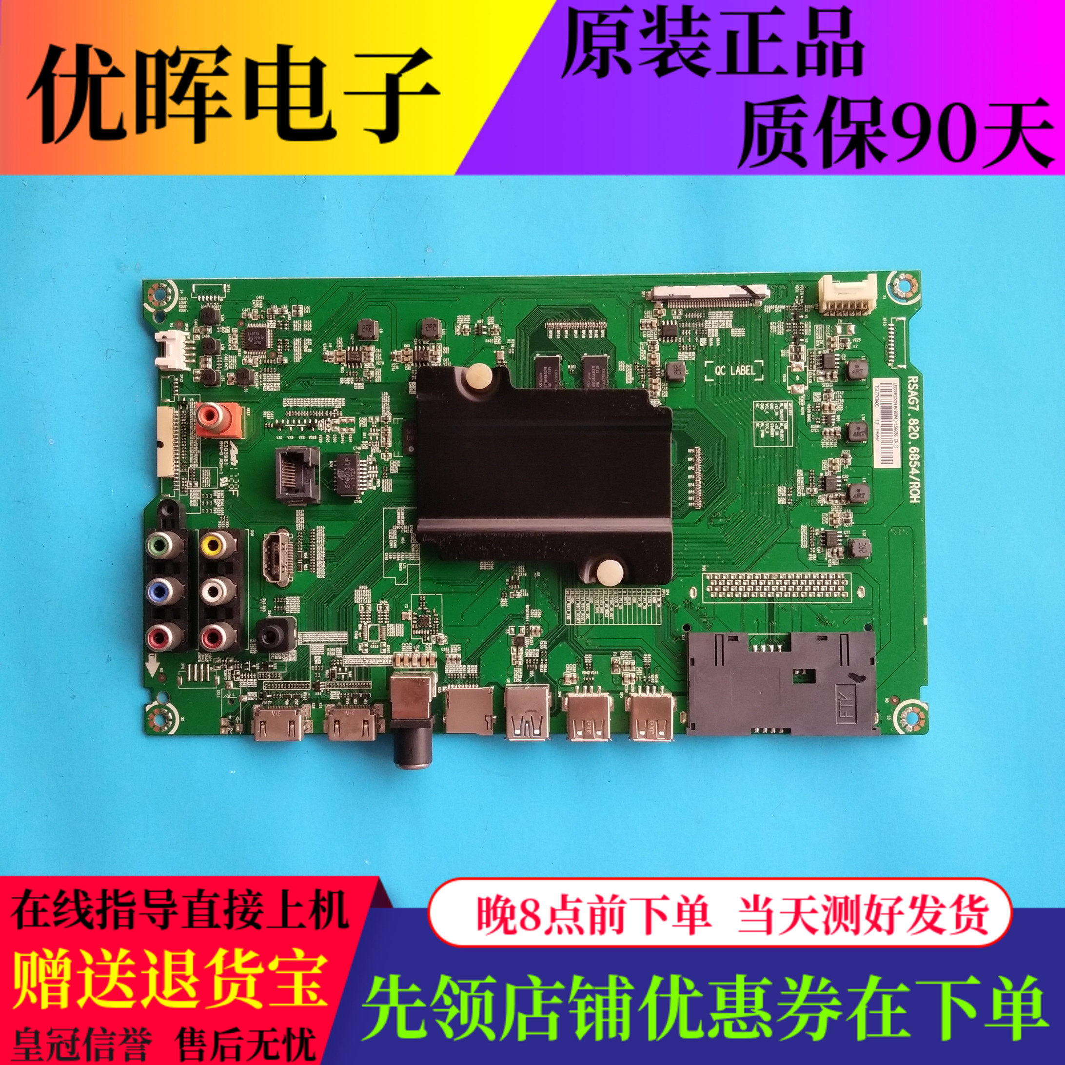 海信LED49/55/65EC520UA/40K300UA/660US主板RSAG7.820.6854