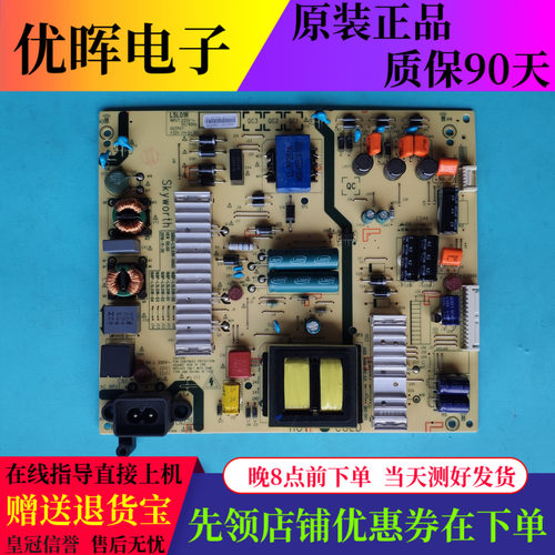 原装创维55M5E 55M7 55X5E电源板5800-L5L01R-0000 168P-00 01 02