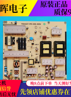 原装冠捷55CE850LED电源板715G4227-P01-H30-003U 现货