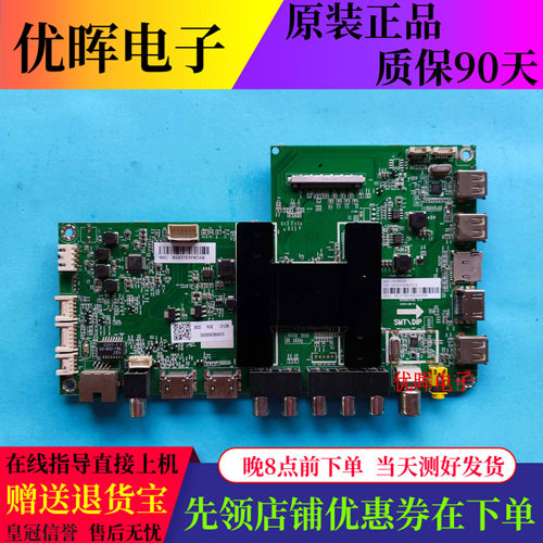 海尔LS55M31U55H3U55K5主板
