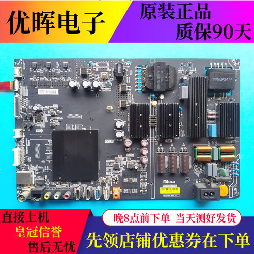 小米电视L49M5-AB主板配件TPD.T968.PD793屏MI49TV(T24) LC490EQ4
