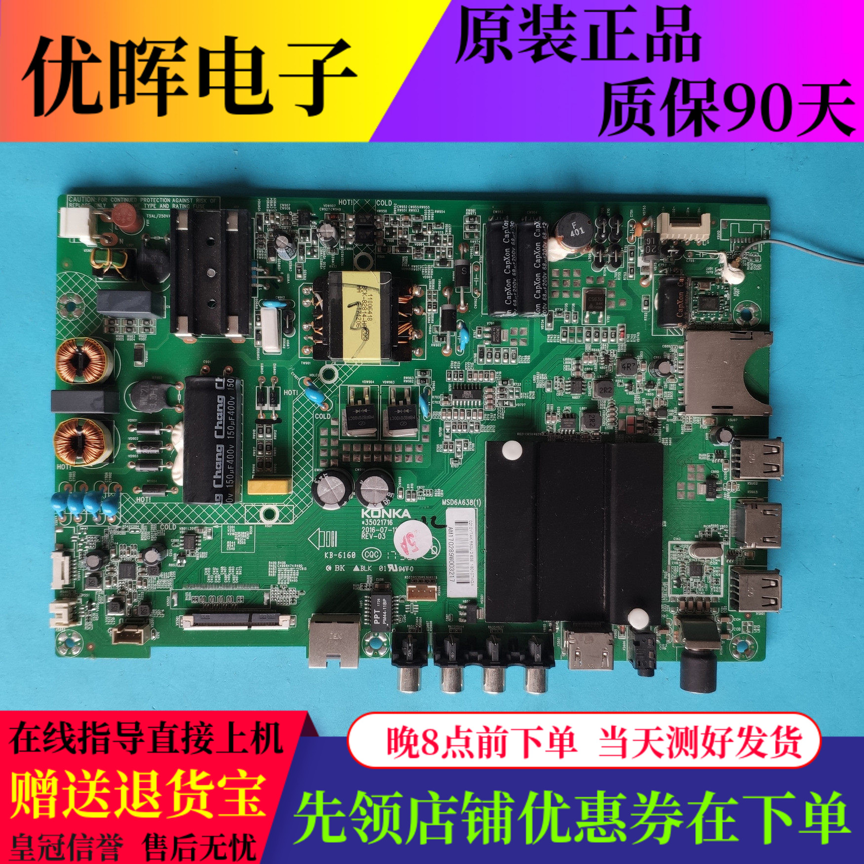 康佳A49UR50U主板35021716