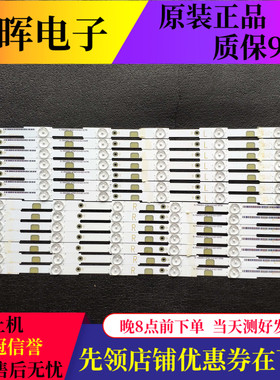 原装飞利浦55PFF5650/T3灯条LB55043 V1/0-01 7组12灯一套价