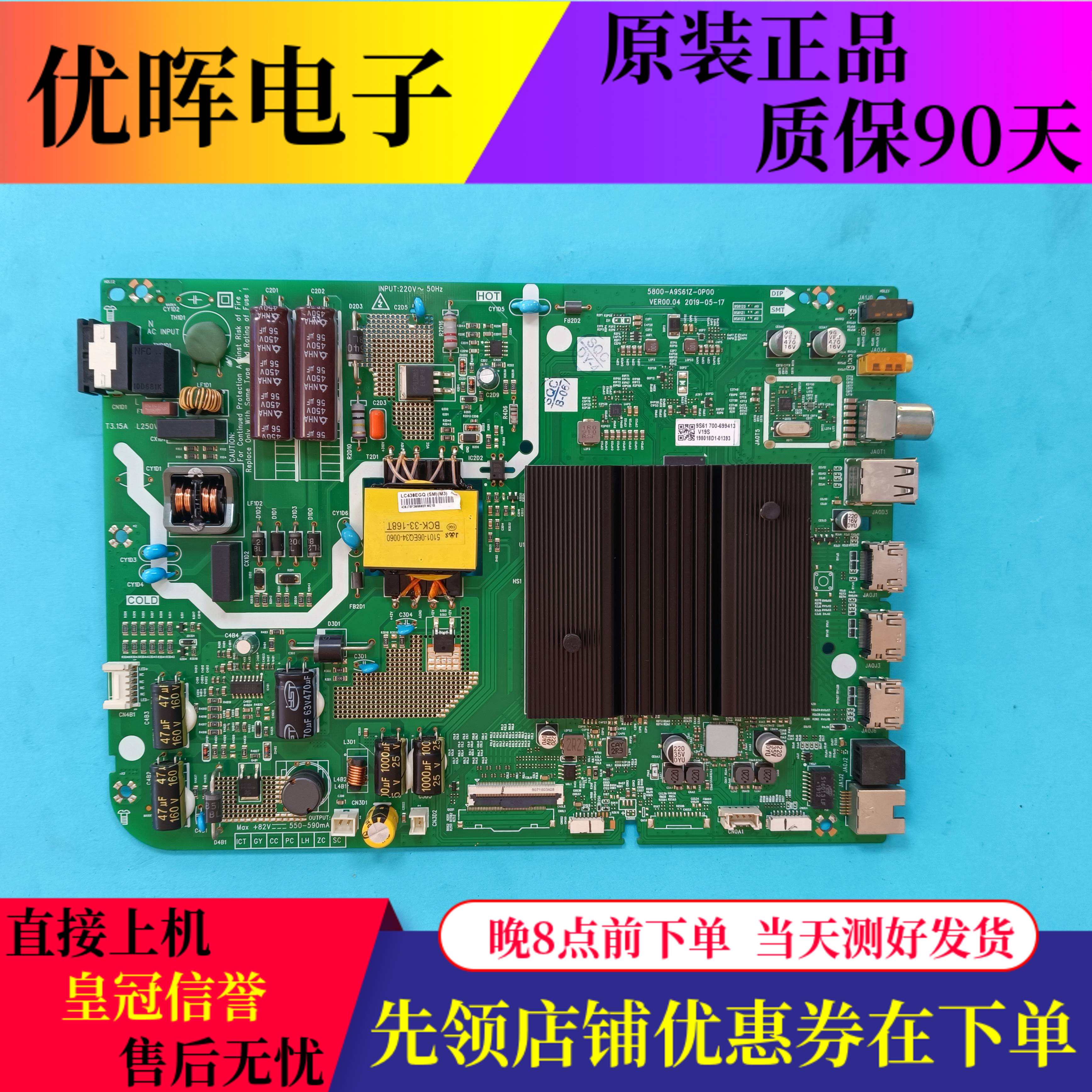 松下TH-43GX680C主板5800-A9S61Z