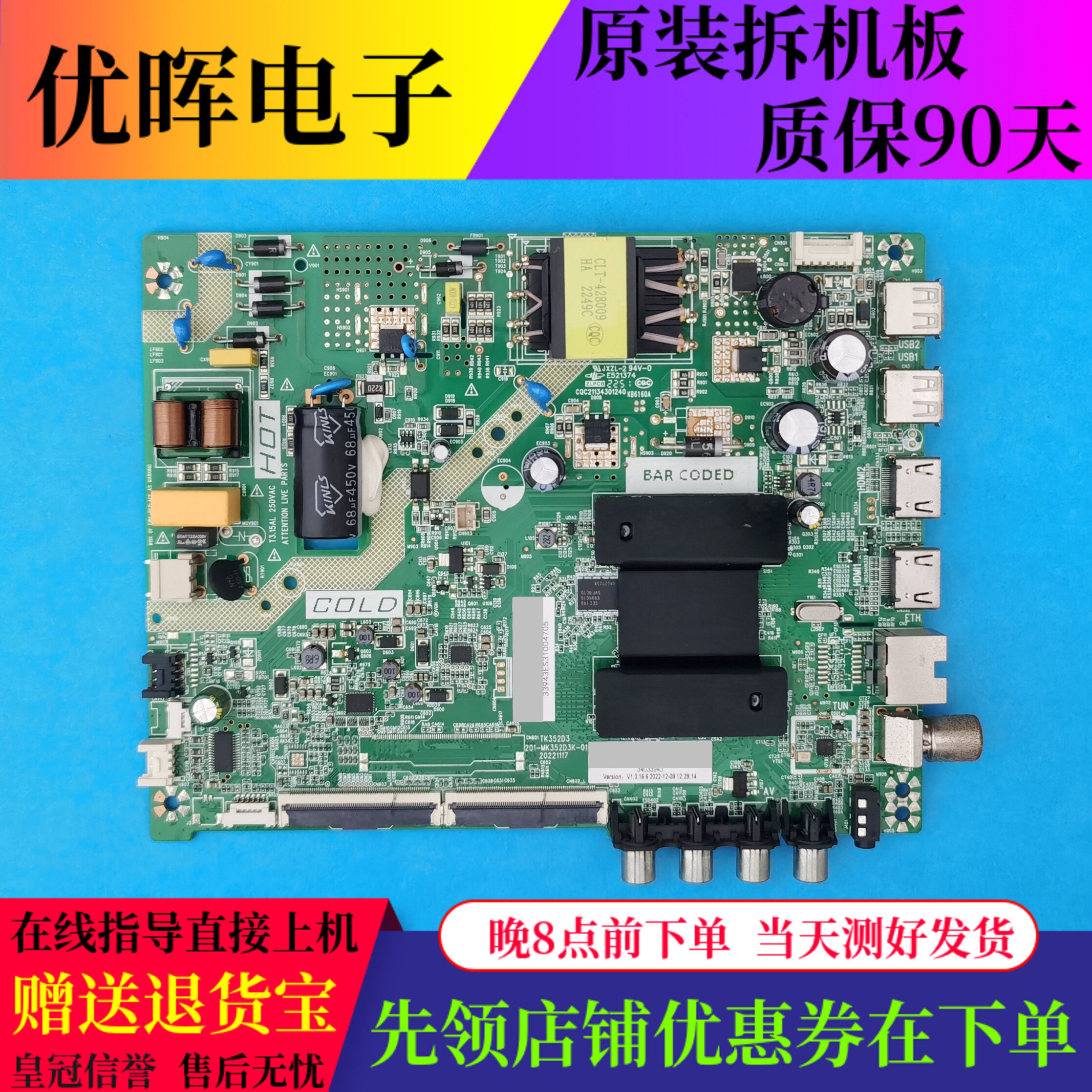 原装康佳Y43 K43主板TK352D3 201-MK352D3K-01屏可选电视配件