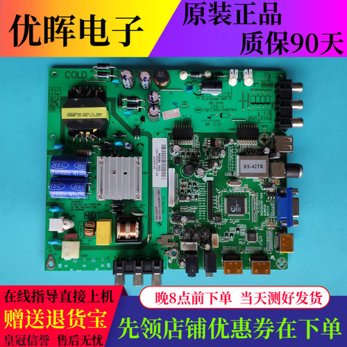 原装理想LED4260 主板SHS4204AD-155S RS-42ADP 配屏T420HVN04.5