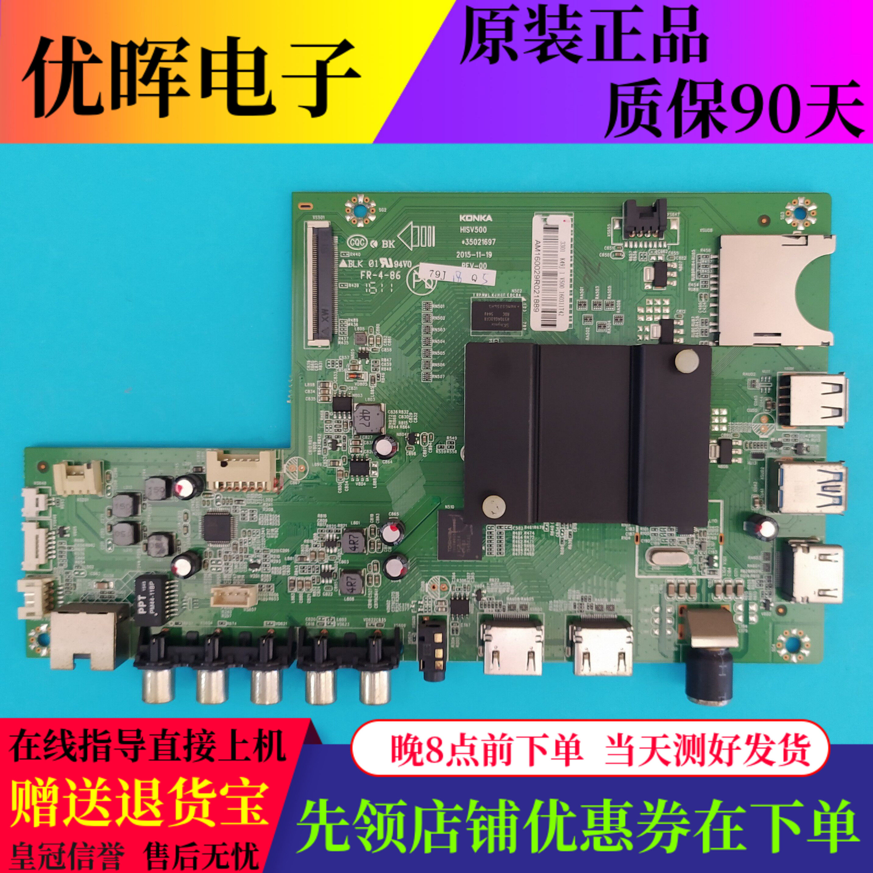 原装康佳KKTV K49J K55J 55S1液晶电视主板配件35021697屏可选