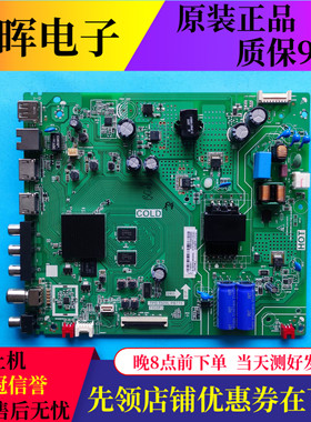 原装TCL 43V6F 42M8F 43F8F电视主板配件TPD.T920L.PB775屏可选