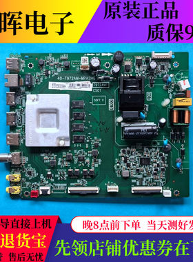 原装TCL 43G60 50G62 55G60电视主板40-T972AM-MPB2HG屏可选