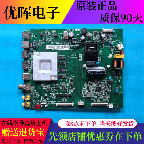 原装TCL 43G60 50G62 55G60电视主板40-T972AM-MPB2HG屏可选