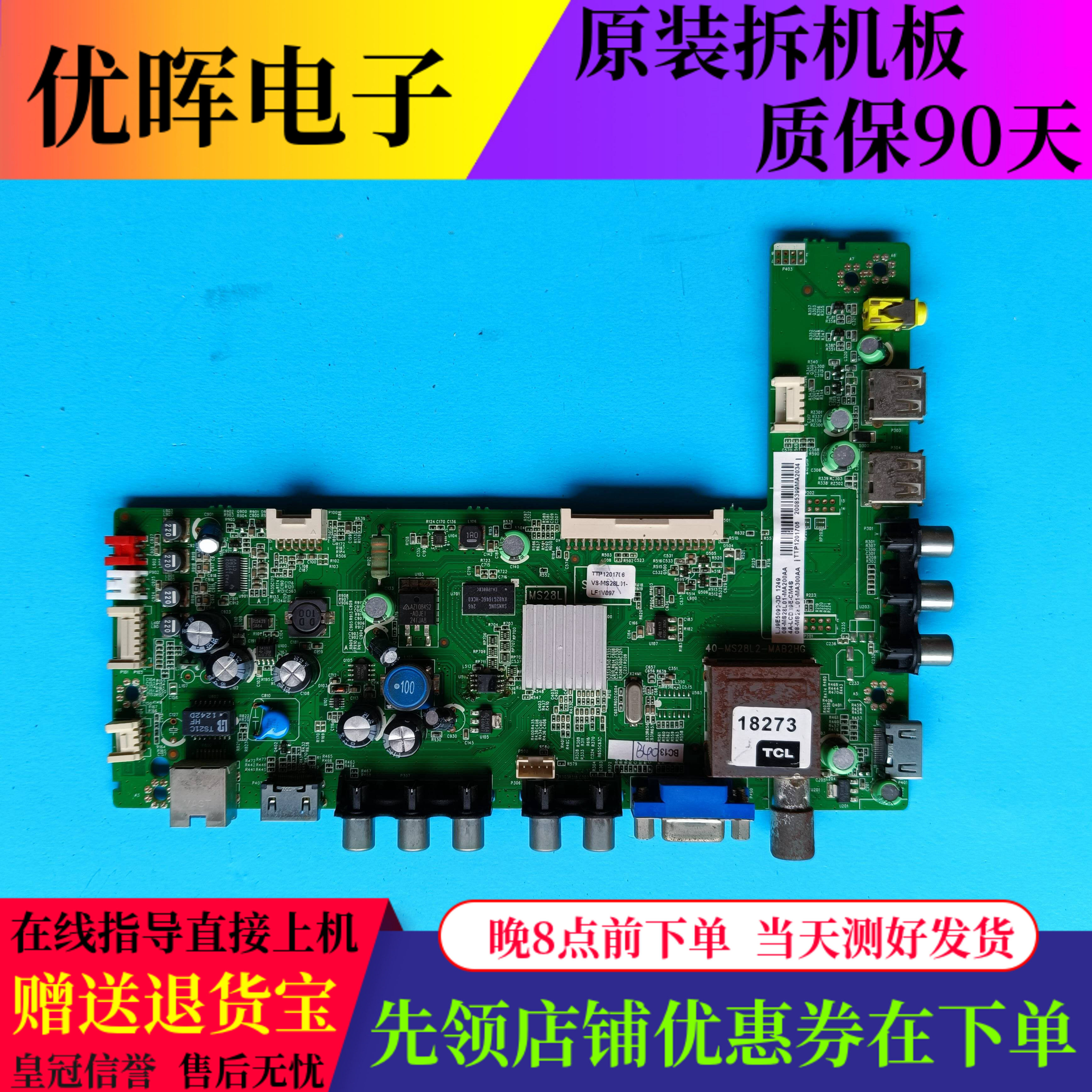 L39E5090J-3D乐华LED39C710K主板