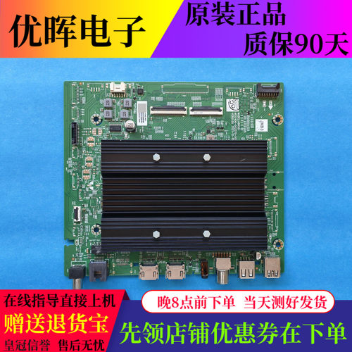 创维55A3365A33主板A8R501