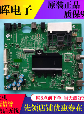 原装创维43/49/55/65G7200电视主板5800-A8H870-1P00/1P20屏可选