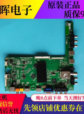 海信LED32/40/42/46/48/50/55K20JD EC280JD主板RSAG7.820.5277