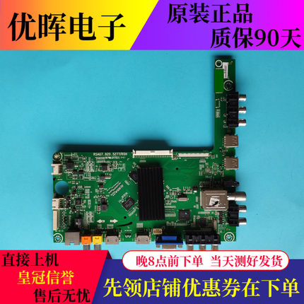 海信LED32/40/42/46/48/50/55K20JD EC280JD主板RSAG7.820.5277
