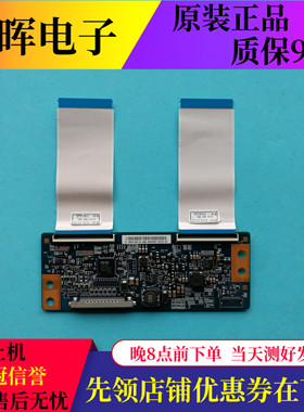 原装逻辑板50T10-C00/C02 T500HVD02.0 长虹LED42560 LED42B2100C