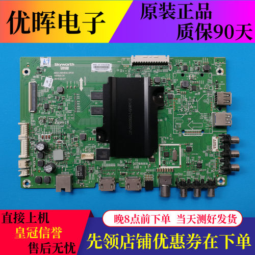 创维43/49/55E6000主板A8H830