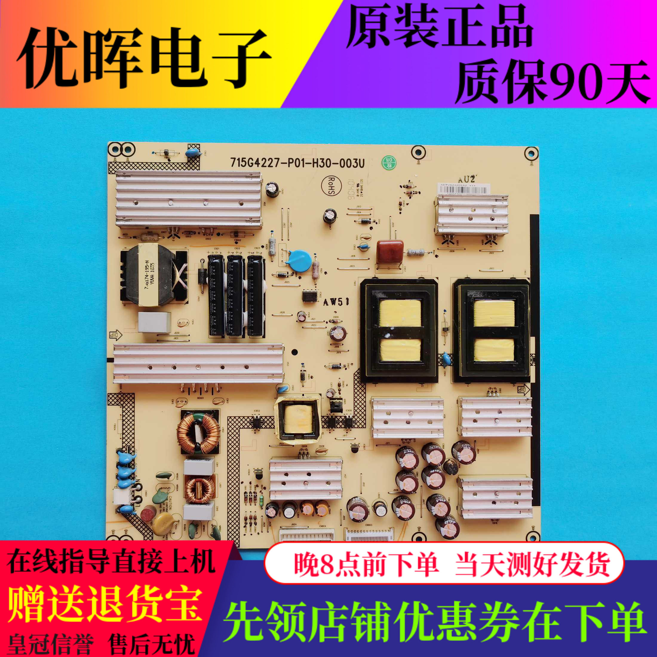 原装冠捷55CE850LED电源板715G4227-P01-H30-003U 现货