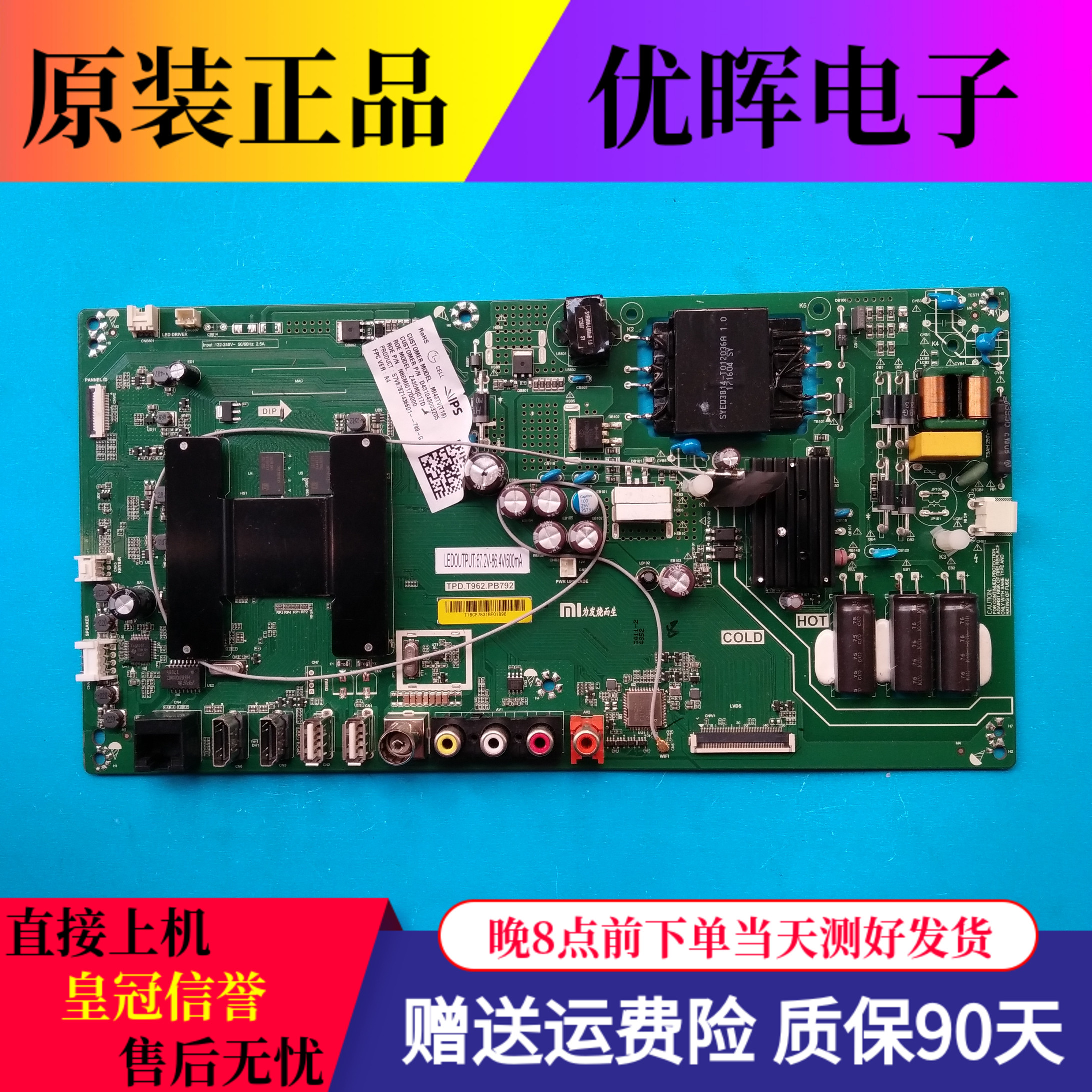 原装小米电视L43M5-AZ主板TPD.T962.PB792配MI43TV(T18)屏-封面