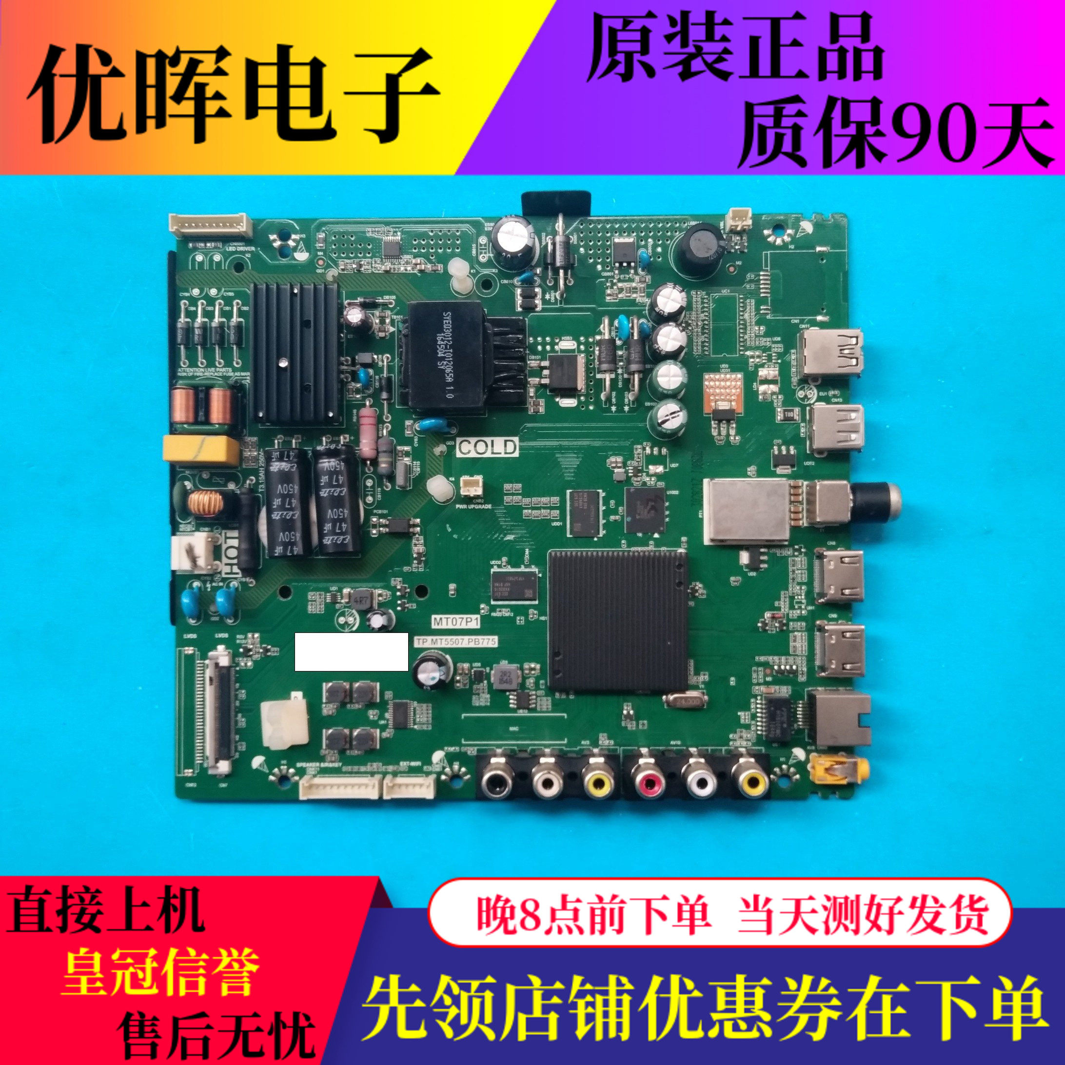 原装TCL L32/40/39/L43P1A-F D43A810/F3800A主板TP.MT5507.PB775