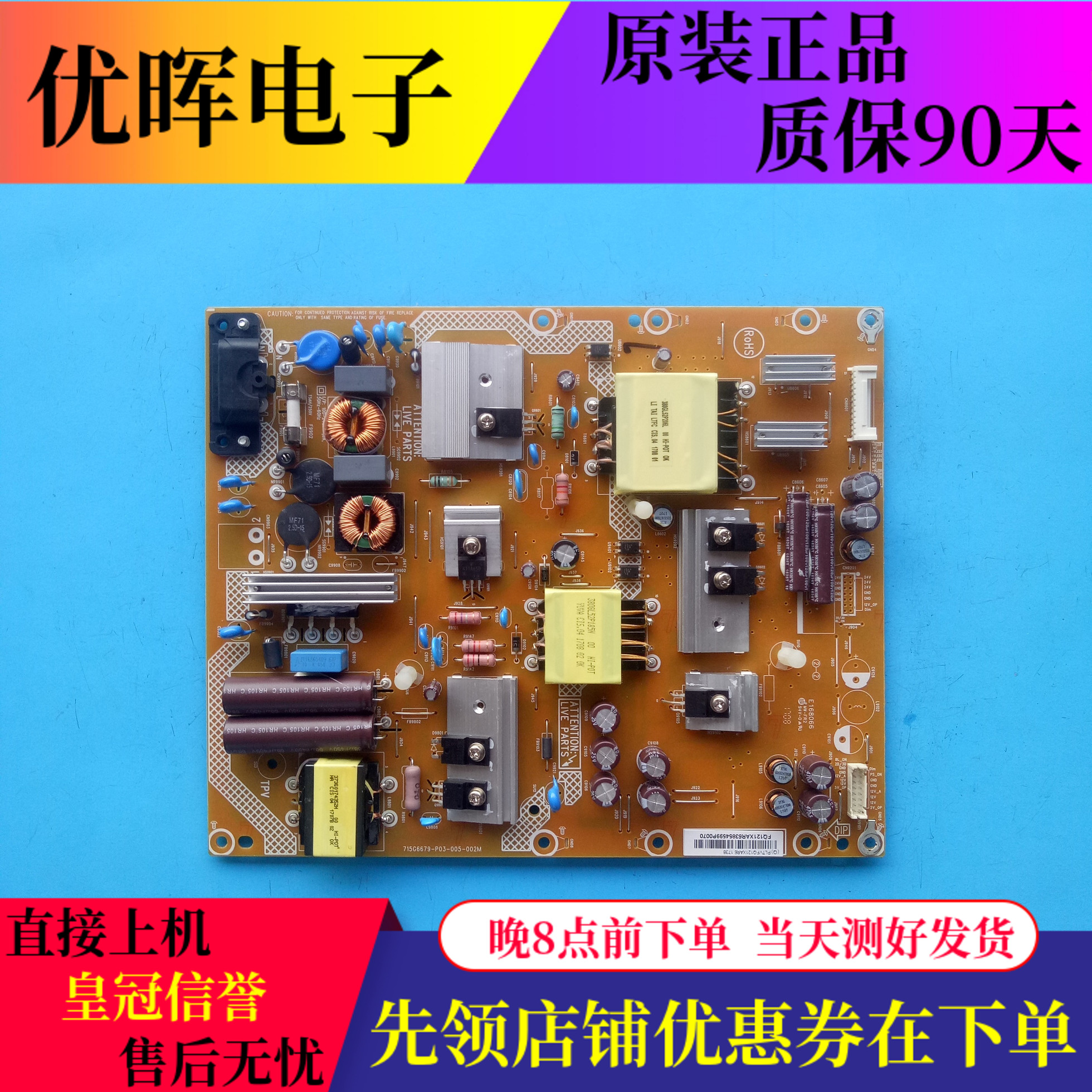 原装飞利浦43PUF6701 49PFF5755/T3电源板715G6679-P03-005-002M