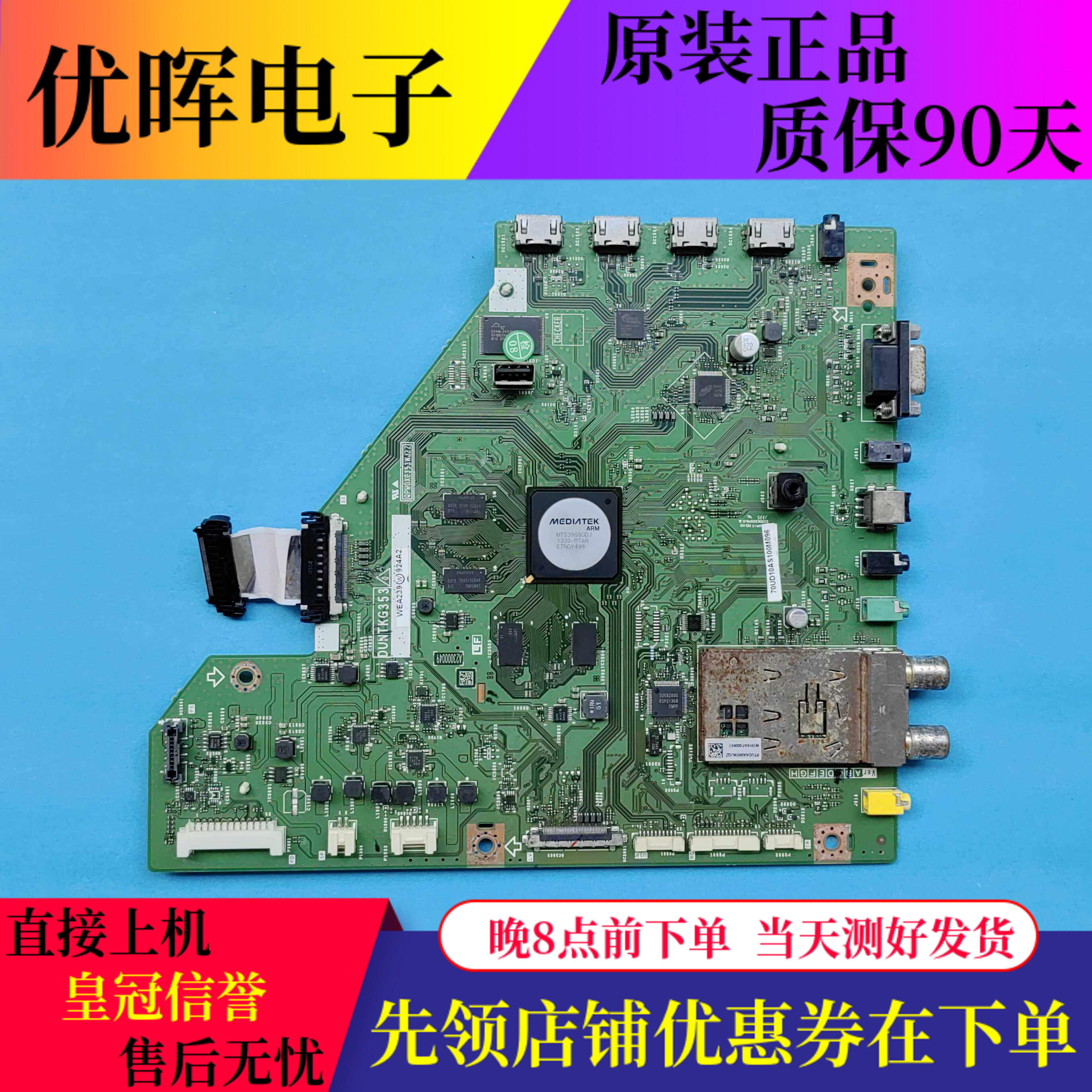 原装夏普LCD-60/70UD10A主板QPWBXG353WJZZ DUNTKG353屏可选