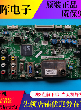 TCL原装L40/46F11 L42P60FBD主板40-MS4800-MAA2XG/MAC2XG屏选