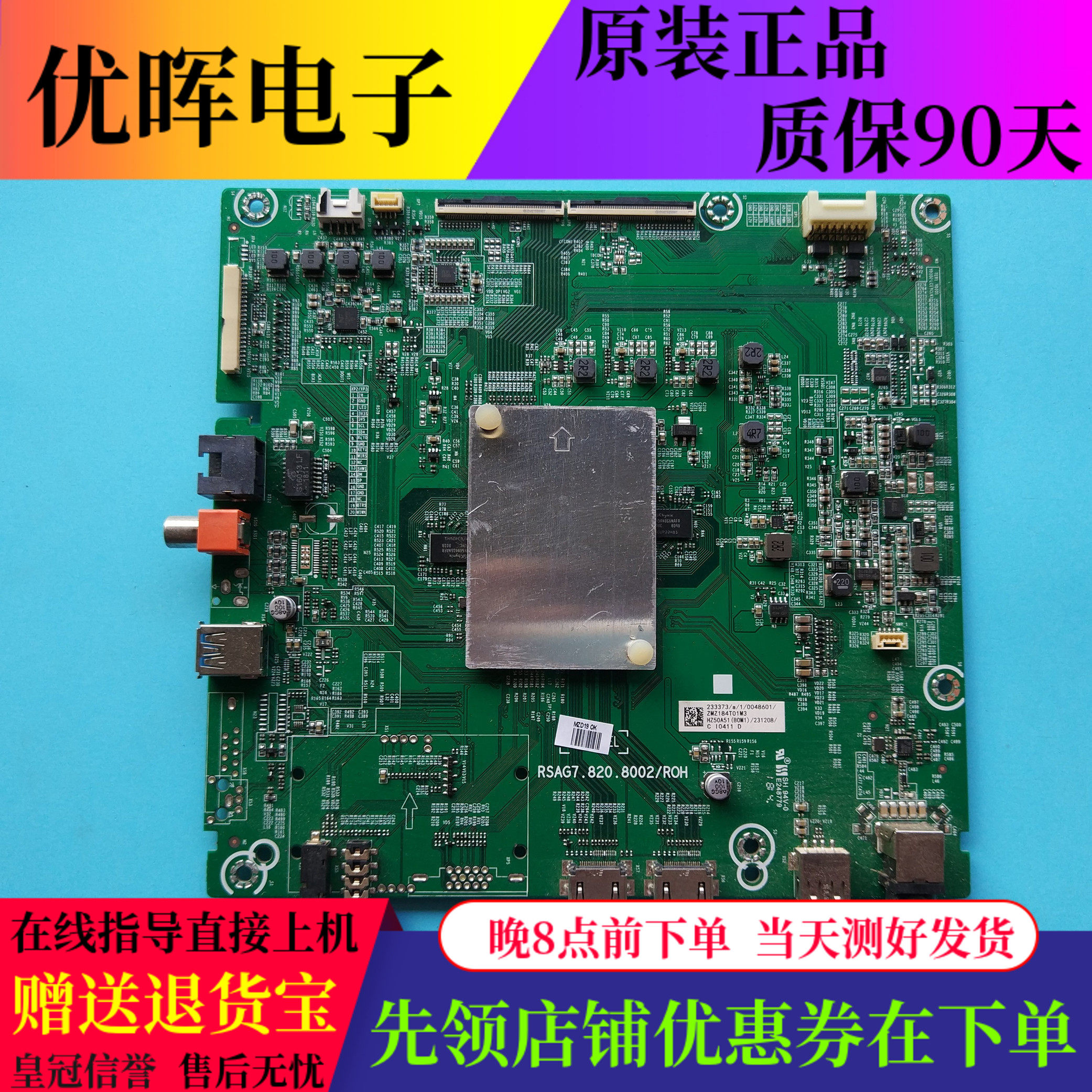 原装海信HZ50A55/51 HZ55H55液晶电视机主板RSAG7.820.8002屏可选