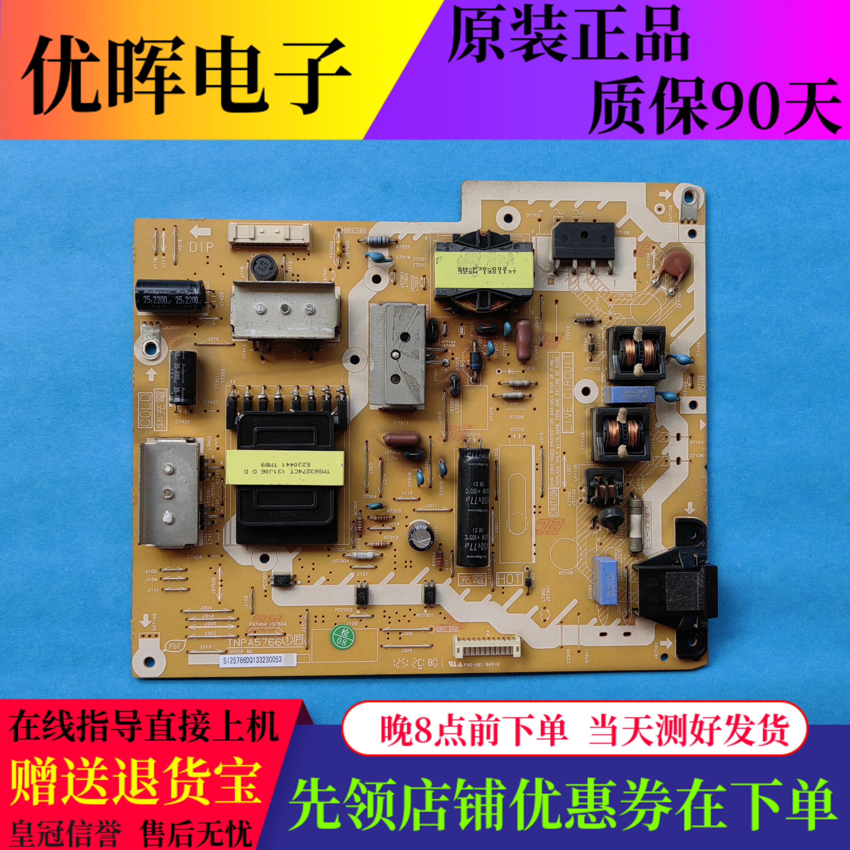 松下TH-L50ET60CD电源板TNPA5766