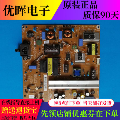 原装LG 42LY320C-CA LB5610-CD电源板EAX65423701 LGP3942-14PL1