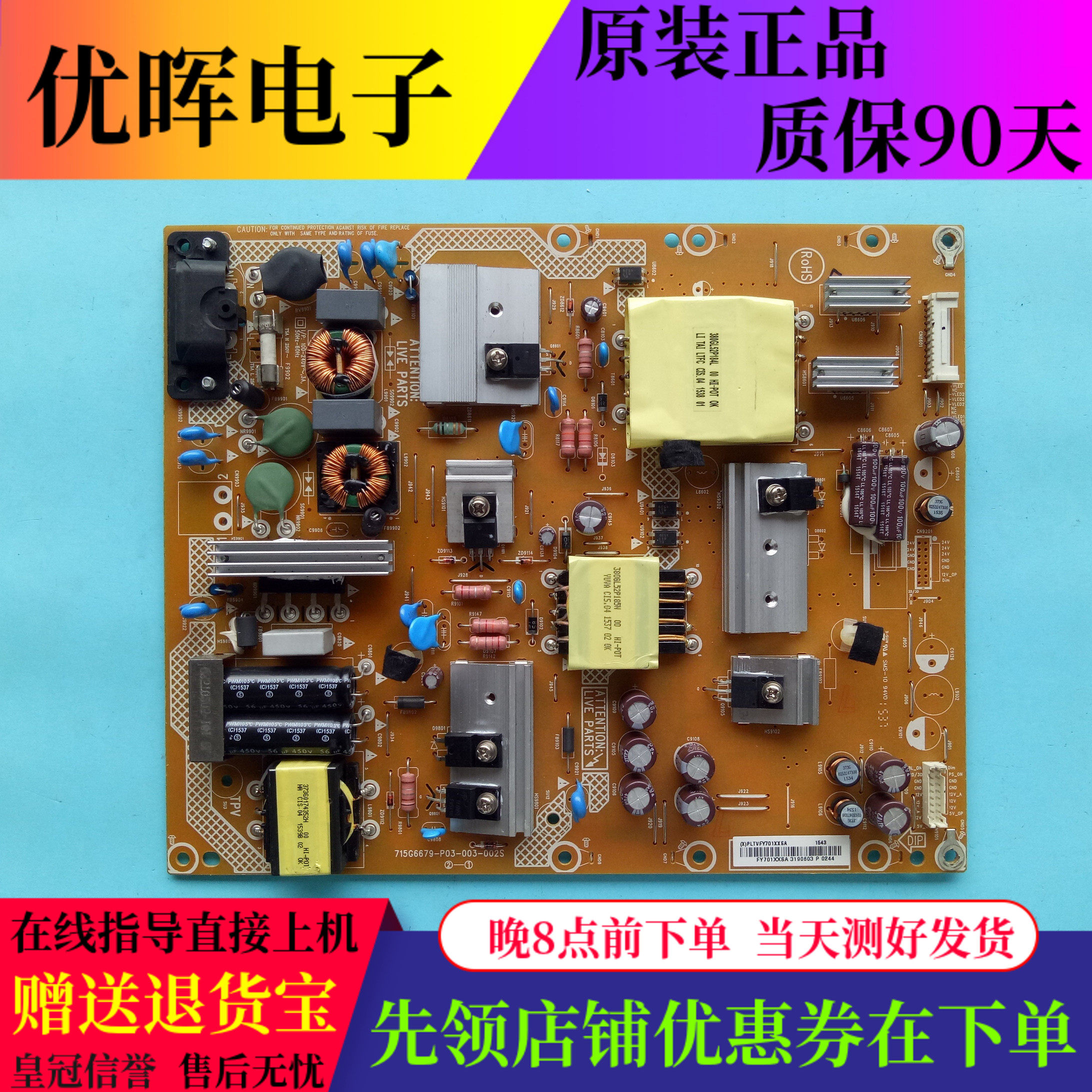 原装创维50M5酷开50K2 50V5电源板715G6679-P07/P03-003-002S