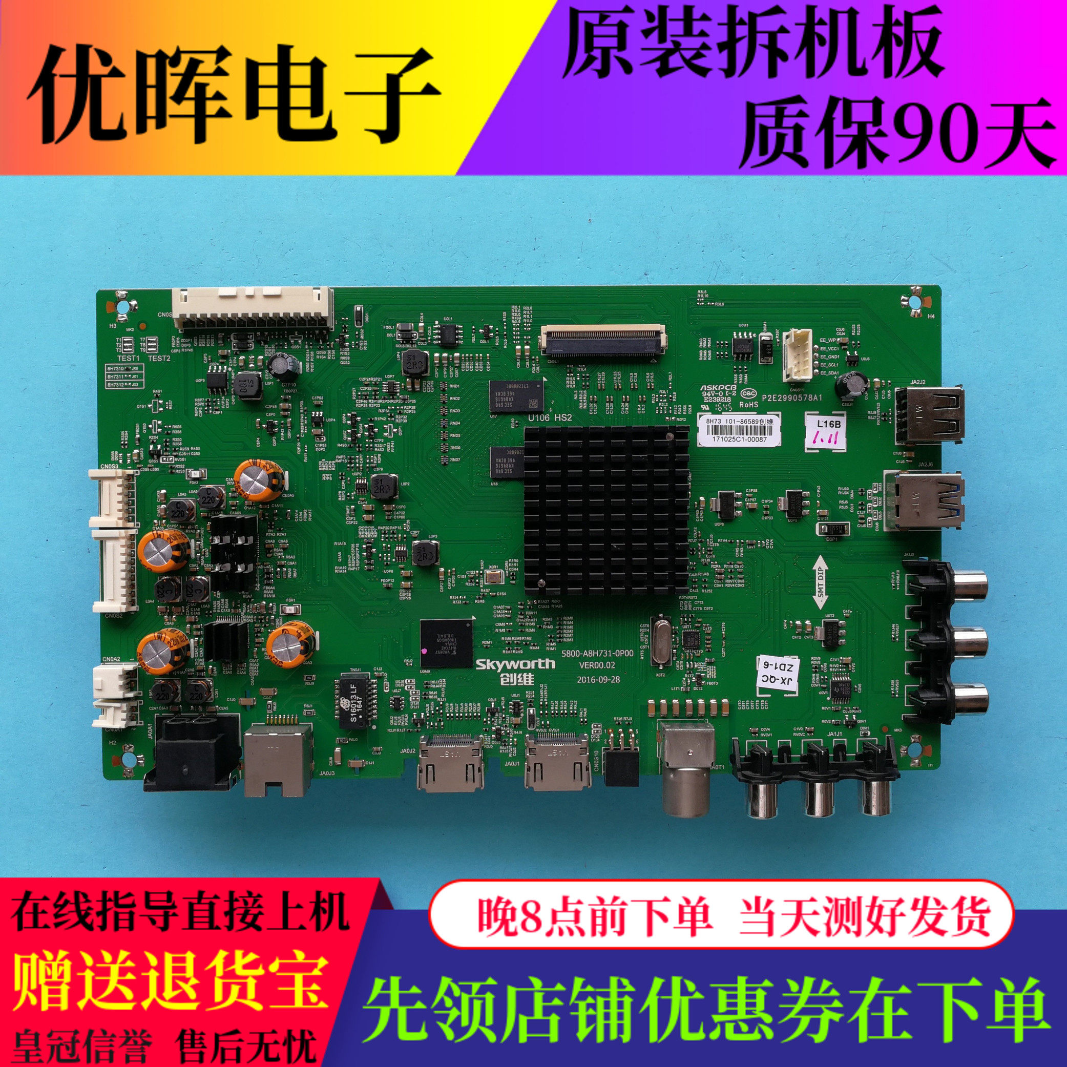 原装创维65M6E 65E6000主板5800-A8H731-0P00屏SDL650WY(QD0-110)