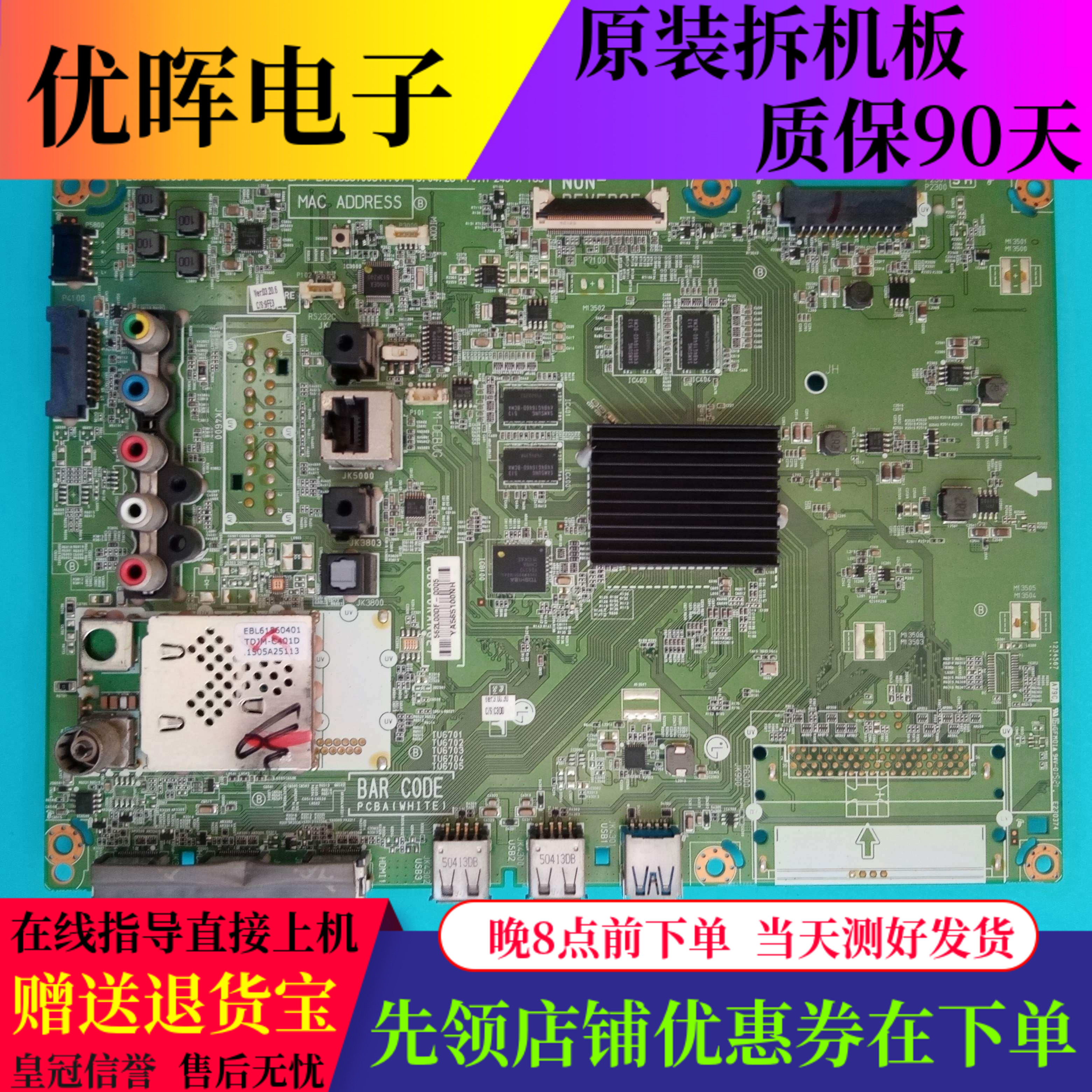 LG49/55UF8400主板EAX66387003