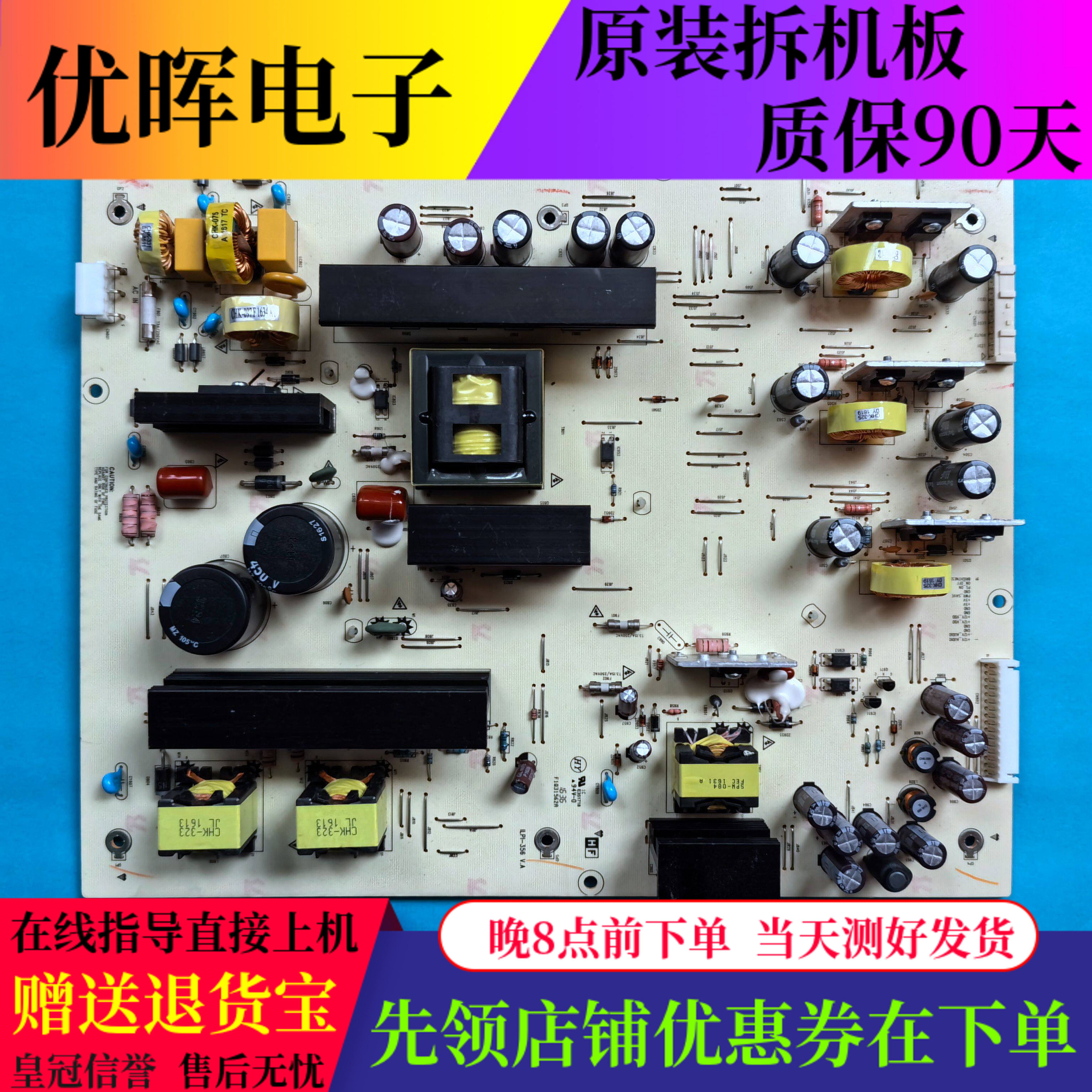 原装ILPI-356 V.A 70寸高压一体电源板教育机电路CHK-323 SPA-084