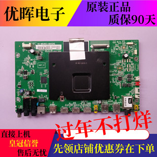 东芝43/50/65U7600C 55U6680C 55U66EBC主板40-M82803-MAH2HG屏选