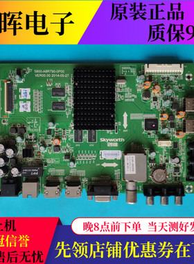 原装创维32/42E362W 49/55E362W主板配件5800-A8R790-0P00屏可选
