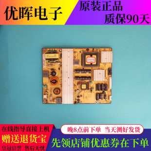 原装东芝50U7450C 55L5450CS 55L3305CS电源板SHLD5505FA-101H