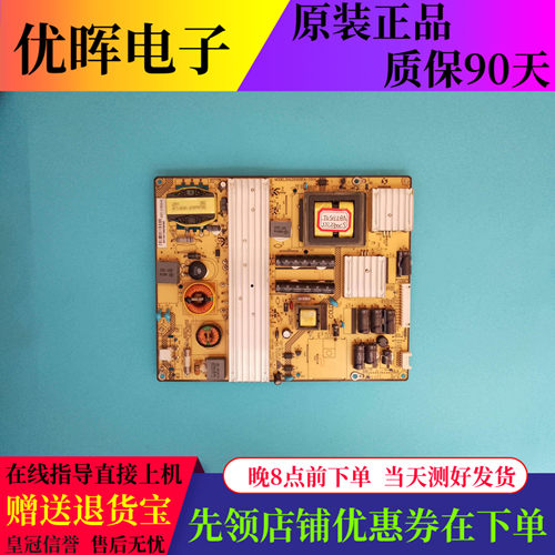 东芝50U7450C电源板SHLD5505FA