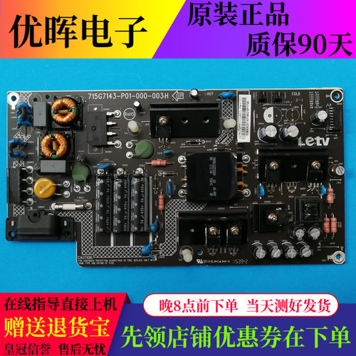 原装乐视L433AN L433LN L403SN电源板715G7143-P01-000-003M/H