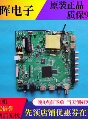 原装杂牌55寸主板ZP.255E.802R01屏HV550QUB-N5A 测好发