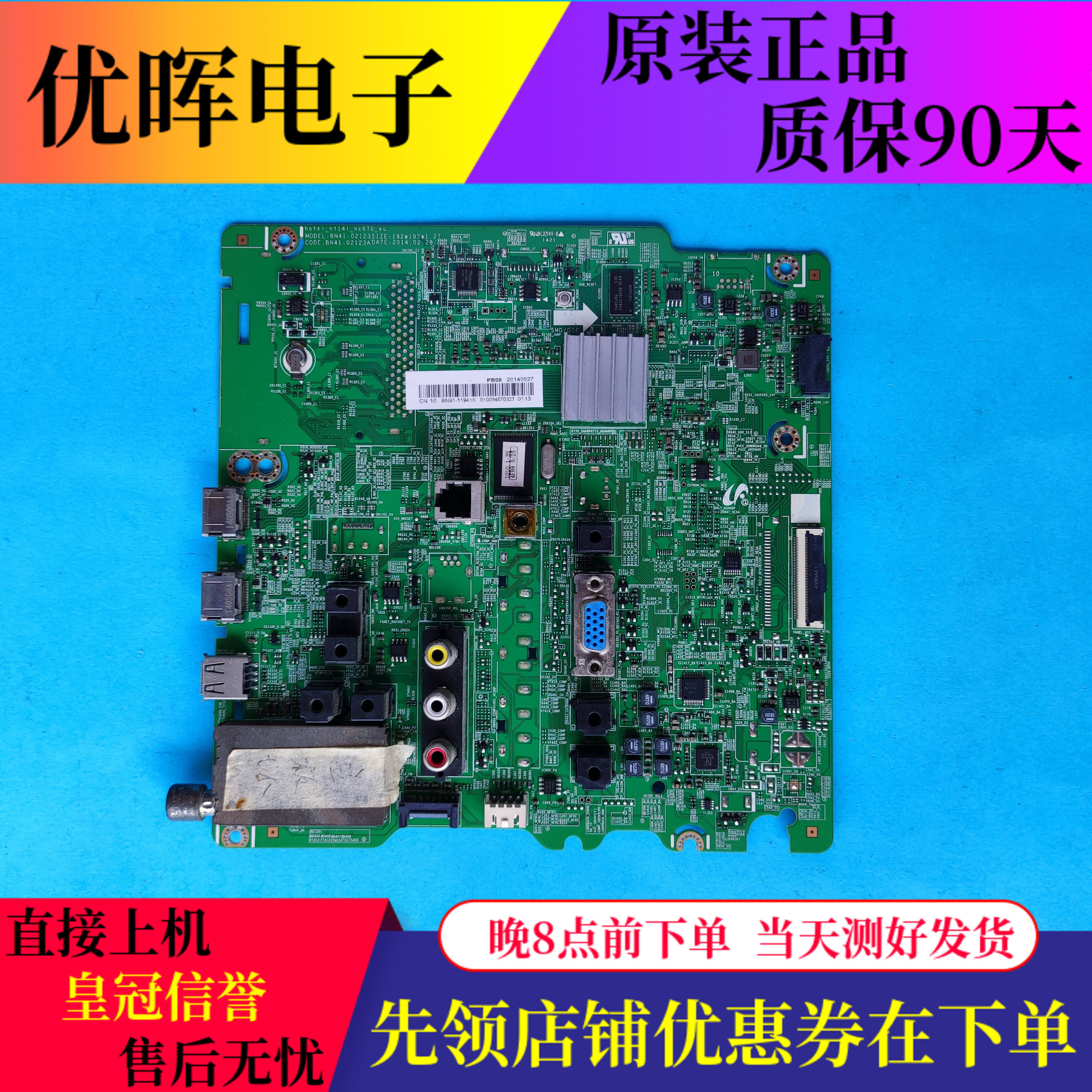 三星HG40AC670CJ主板BN41-02123